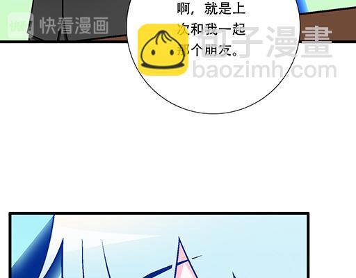 《青春期的大烦恼》72看来我们缘分不浅 第35页