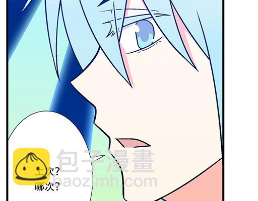 《青春期的大烦恼》72看来我们缘分不浅 第36页