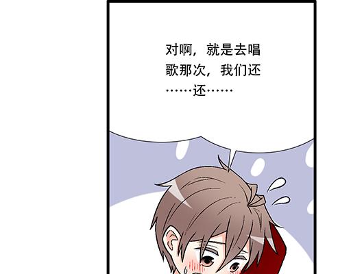 《青春期的大烦恼》72看来我们缘分不浅 第38页