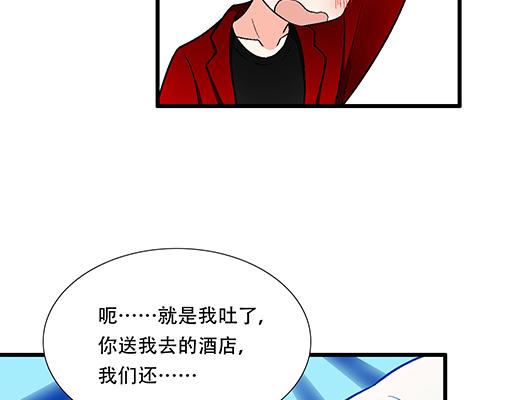 《青春期的大烦恼》72看来我们缘分不浅 第39页