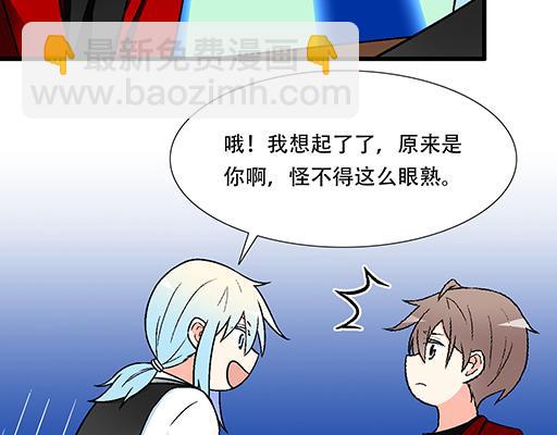 《青春期的大烦恼》72看来我们缘分不浅 第41页