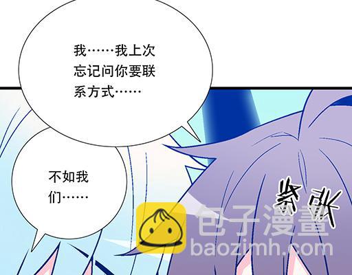 《青春期的大烦恼》72看来我们缘分不浅 第45页