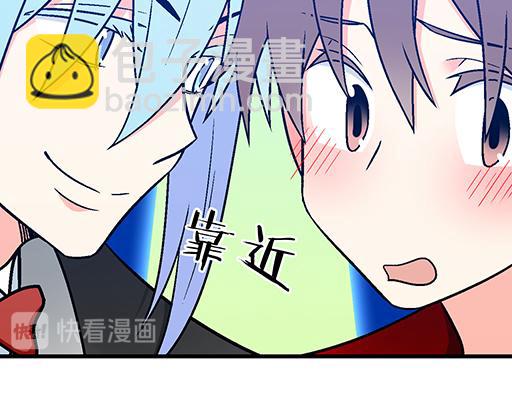 《青春期的大烦恼》72看来我们缘分不浅 第46页