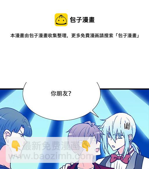 《青春期的大烦恼》72看来我们缘分不浅 第9页
