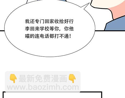 《青春期的大烦恼》74你很想来和我住吗？ 第14页