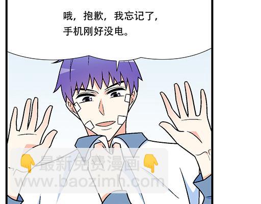 《青春期的大烦恼》74你很想来和我住吗？ 第15页