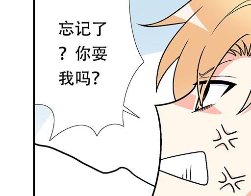 《青春期的大烦恼》74你很想来和我住吗？ 第17页