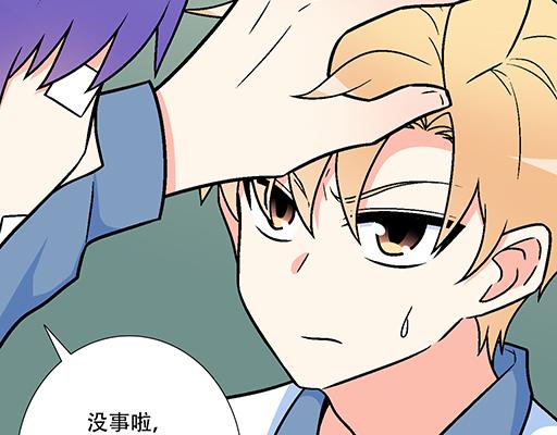 《青春期的大烦恼》74你很想来和我住吗？ 第20页