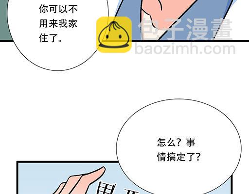 《青春期的大烦恼》74你很想来和我住吗？ 第21页