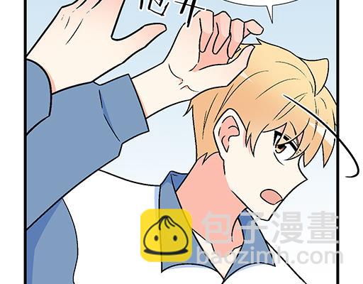 《青春期的大烦恼》74你很想来和我住吗？ 第22页