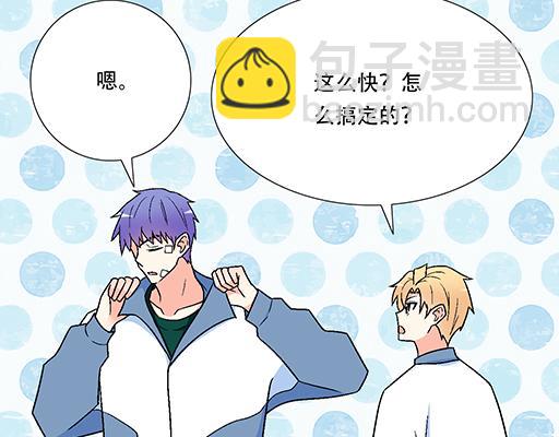 《青春期的大烦恼》74你很想来和我住吗？ 第24页