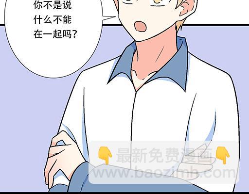 《青春期的大烦恼》74你很想来和我住吗？ 第28页