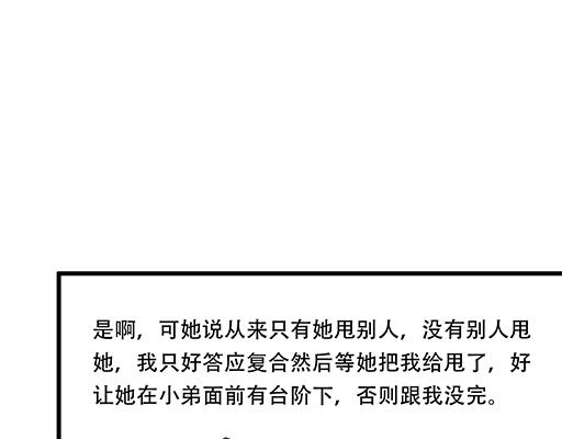 《青春期的大烦恼》74你很想来和我住吗？ 第29页