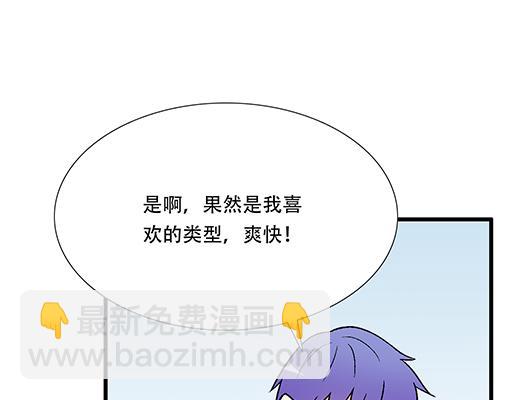 《青春期的大烦恼》74你很想来和我住吗？ 第33页