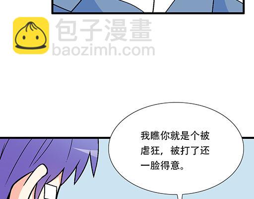 《青春期的大烦恼》74你很想来和我住吗？ 第35页