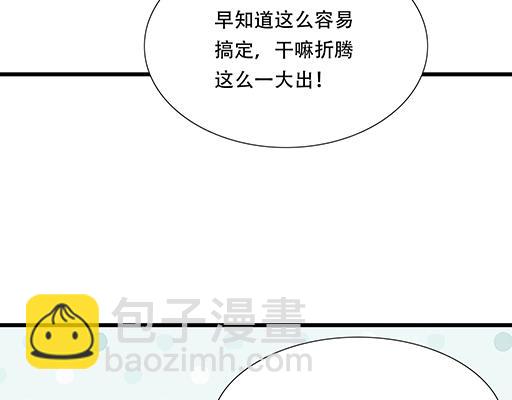 《青春期的大烦恼》74你很想来和我住吗？ 第37页