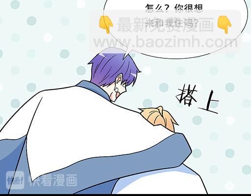 《青春期的大烦恼》74你很想来和我住吗？ 第38页