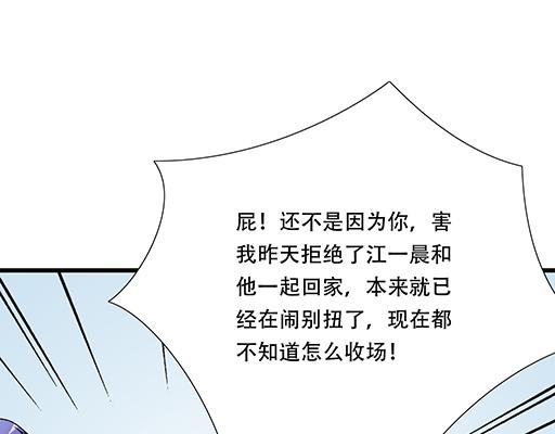 《青春期的大烦恼》74你很想来和我住吗？ 第39页