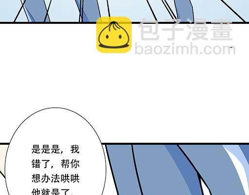 《青春期的大烦恼》74你很想来和我住吗？ 第41页