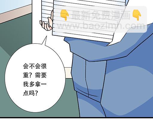 《青春期的大烦恼》74你很想来和我住吗？ 第44页