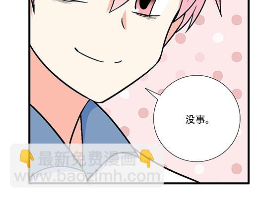 《青春期的大烦恼》74你很想来和我住吗？ 第46页
