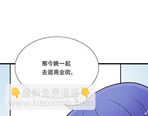 《青春期的大烦恼》74你很想来和我住吗？ 第47页