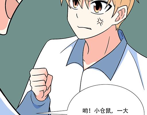 《青春期的大烦恼》74你很想来和我住吗？ 第4页