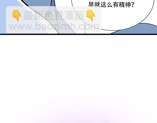 《青春期的大烦恼》74你很想来和我住吗？ 第5页