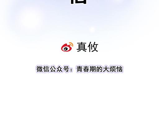 《青春期的大烦恼》74你很想来和我住吗？ 第7页
