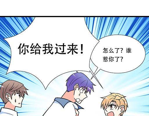 《青春期的大烦恼》74你很想来和我住吗？ 第8页