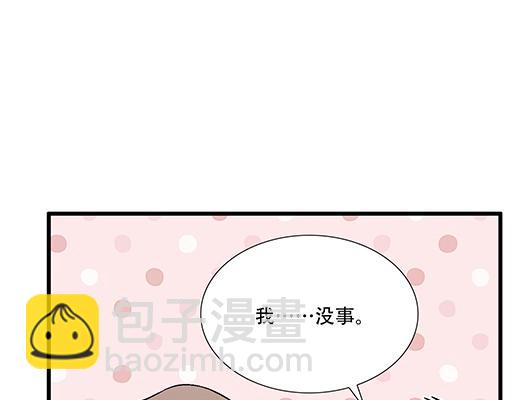 《青春期的大烦恼》76精神不振 第11页
