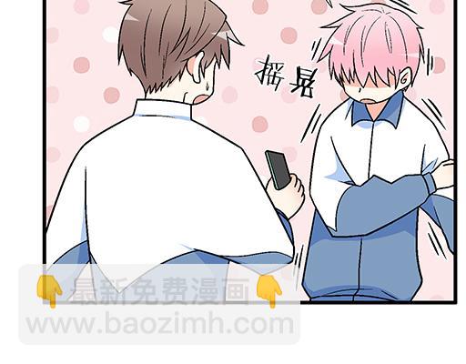 《青春期的大烦恼》76精神不振 第12页