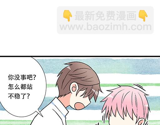 《青春期的大烦恼》76精神不振 第13页