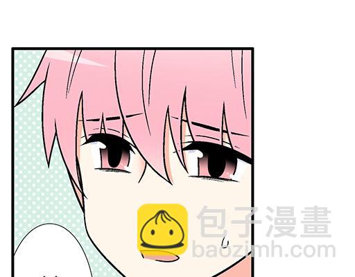 《青春期的大烦恼》76精神不振 第15页