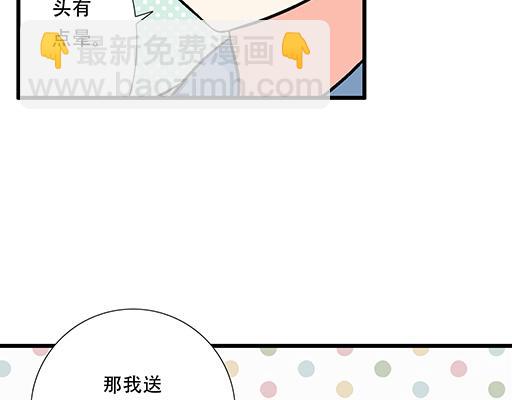 《青春期的大烦恼》76精神不振 第16页