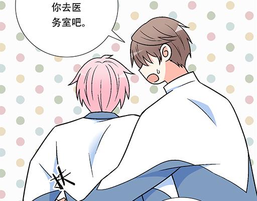 《青春期的大烦恼》76精神不振 第17页