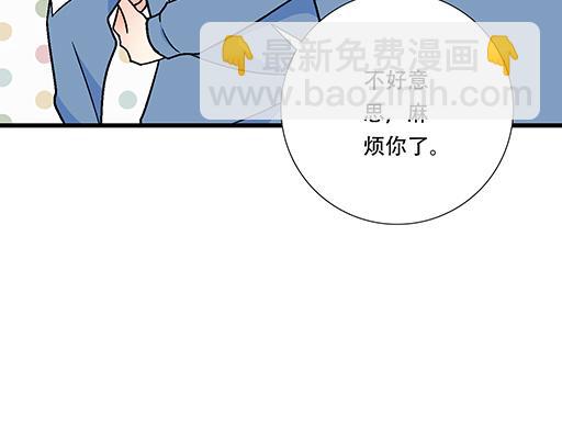 《青春期的大烦恼》76精神不振 第18页