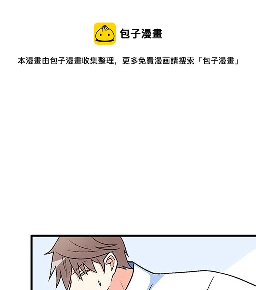 《青春期的大烦恼》76精神不振 第1页