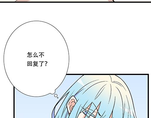 《青春期的大烦恼》76精神不振 第23页