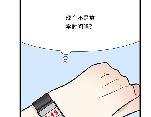 《青春期的大烦恼》76精神不振 第28页