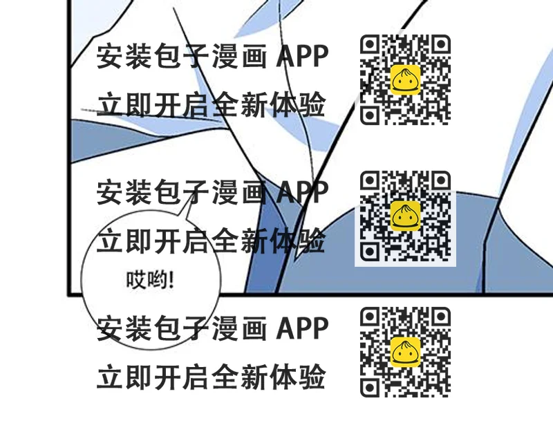 《青春期的大烦恼》76精神不振 第2页