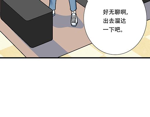 《青春期的大烦恼》76精神不振 第31页