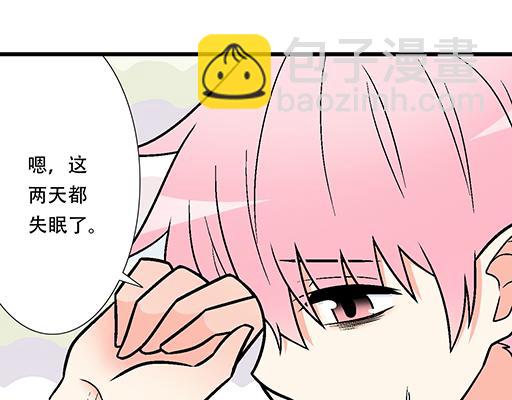 《青春期的大烦恼》76精神不振 第36页