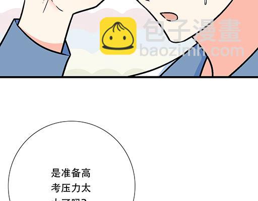 《青春期的大烦恼》76精神不振 第37页