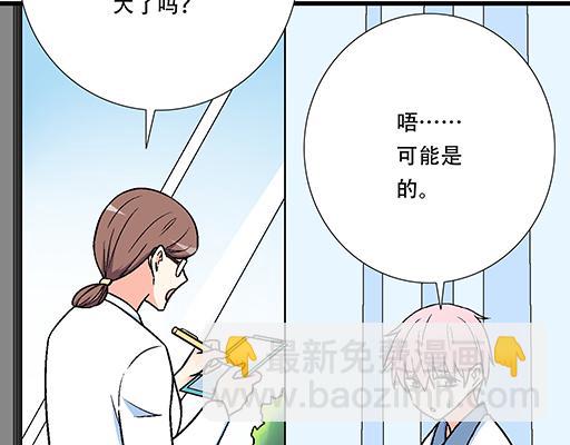《青春期的大烦恼》76精神不振 第38页