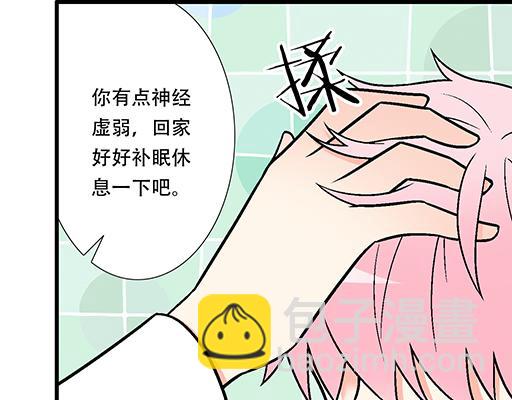 《青春期的大烦恼》76精神不振 第40页
