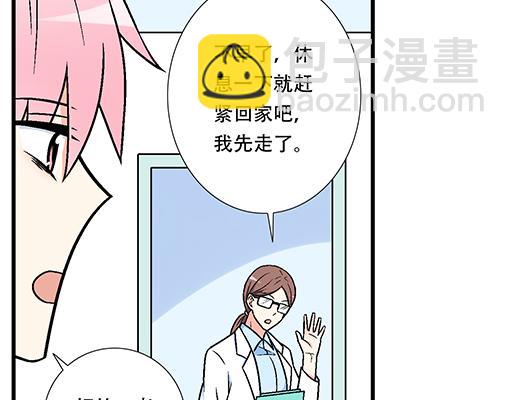 《青春期的大烦恼》76精神不振 第42页