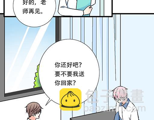 《青春期的大烦恼》76精神不振 第43页