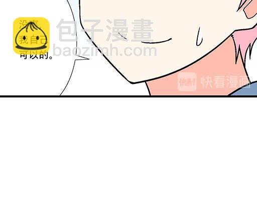 《青春期的大烦恼》76精神不振 第46页