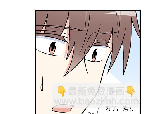 《青春期的大烦恼》76精神不振 第47页